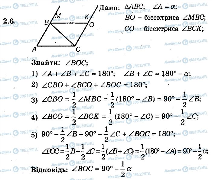 ГДЗ Геометрия 8 класс страница 6