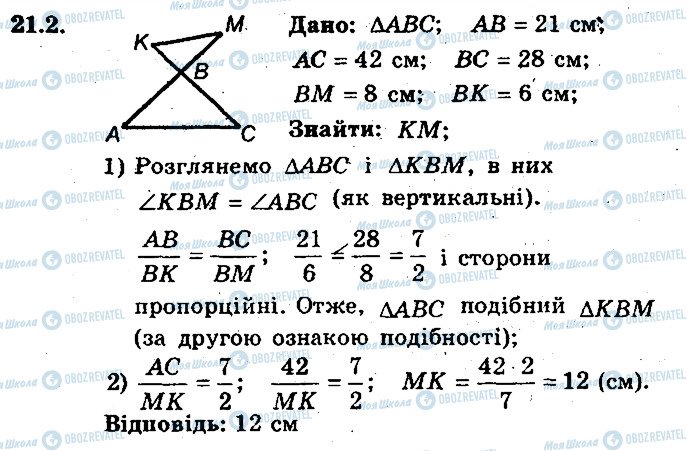 ГДЗ Геометрия 8 класс страница 2