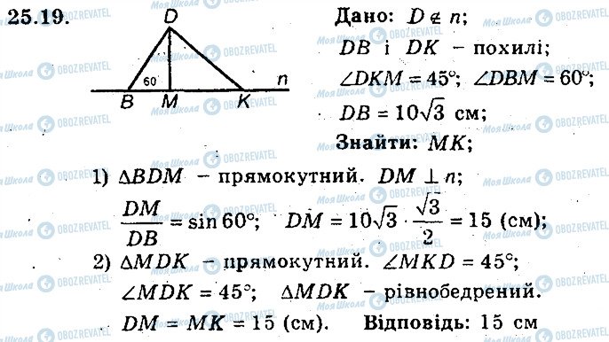 ГДЗ Геометрия 8 класс страница 19