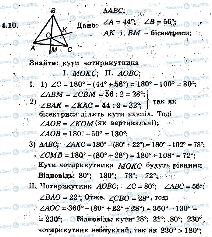 ГДЗ Геометрия 8 класс страница 10