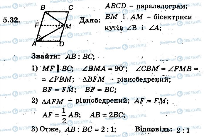 ГДЗ Геометрия 8 класс страница 32