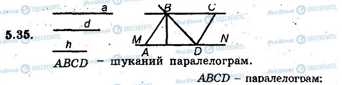 ГДЗ Геометрия 8 класс страница 35