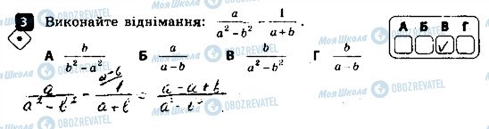 ГДЗ Алгебра 8 клас сторінка 3