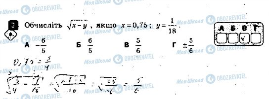 ГДЗ Алгебра 8 клас сторінка 3