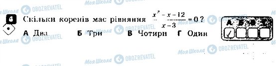 ГДЗ Алгебра 8 клас сторінка 4