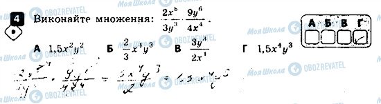ГДЗ Алгебра 8 класс страница 4