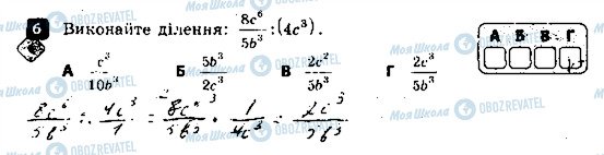 ГДЗ Алгебра 8 класс страница 6
