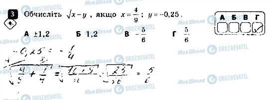 ГДЗ Алгебра 8 класс страница 3