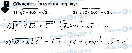 ГДЗ Алгебра 8 класс страница 5