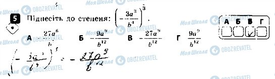 ГДЗ Алгебра 8 класс страница 5