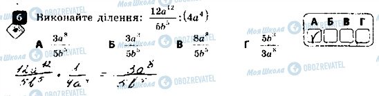 ГДЗ Алгебра 8 класс страница 6