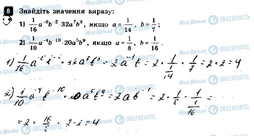 ГДЗ Алгебра 8 класс страница 8