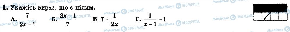 ГДЗ Алгебра 8 клас сторінка 1