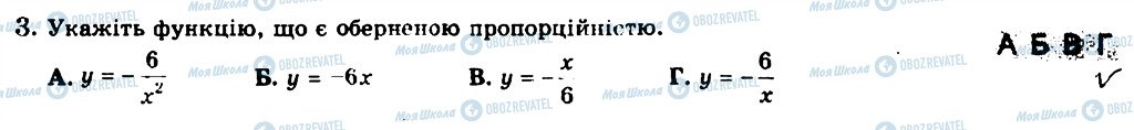 ГДЗ Алгебра 8 класс страница 3