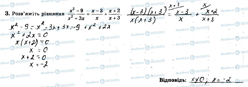 ГДЗ Алгебра 8 клас сторінка 3