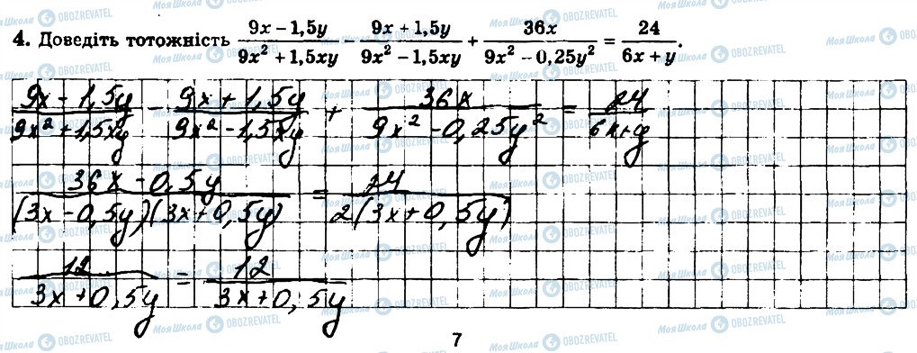 ГДЗ Алгебра 8 класс страница 4