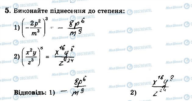 ГДЗ Алгебра 8 класс страница 5