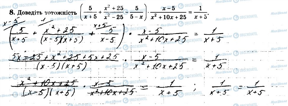 ГДЗ Алгебра 8 класс страница 8