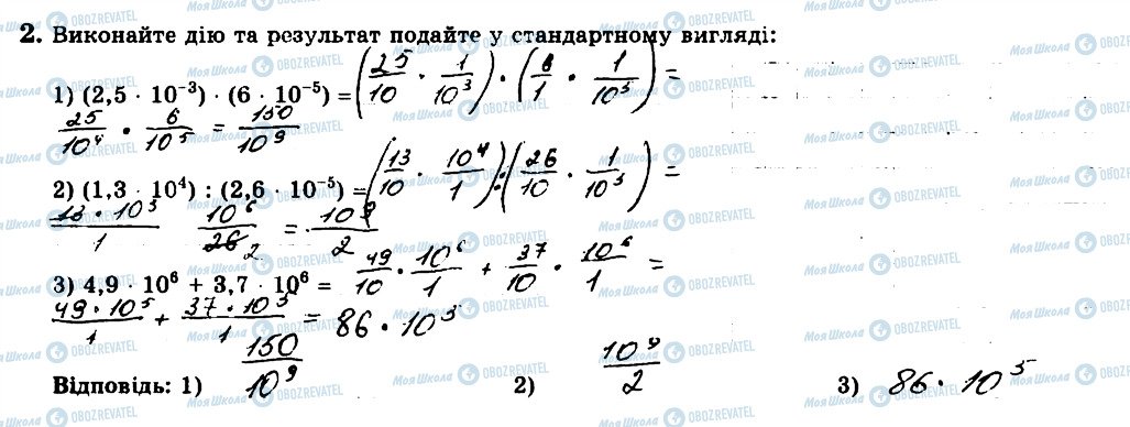 ГДЗ Алгебра 8 класс страница 2