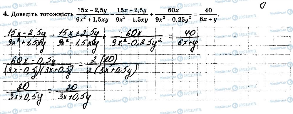 ГДЗ Алгебра 8 клас сторінка 4