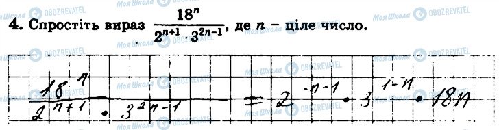 ГДЗ Алгебра 8 класс страница 4