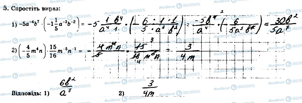 ГДЗ Алгебра 8 класс страница 5