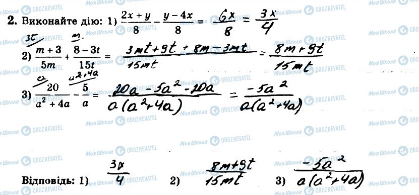 ГДЗ Алгебра 8 клас сторінка 2