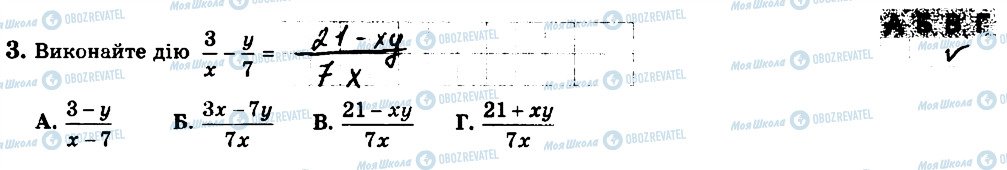 ГДЗ Алгебра 8 клас сторінка 3