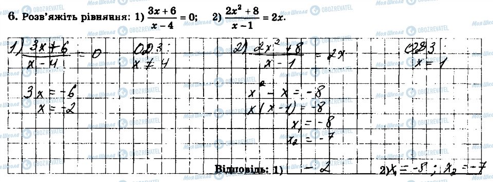 ГДЗ Алгебра 8 класс страница 6