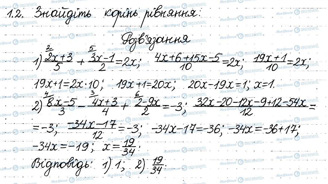 ГДЗ Алгебра 8 клас сторінка 2