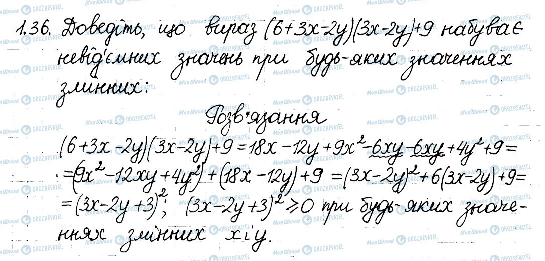 ГДЗ Алгебра 8 класс страница 36