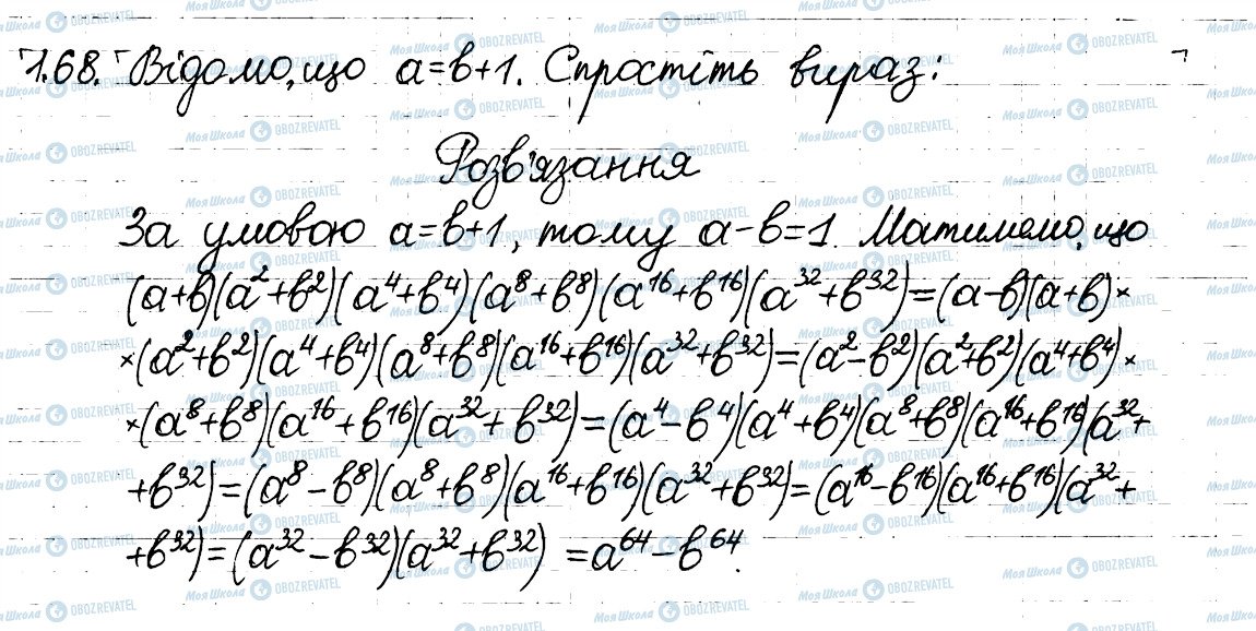 ГДЗ Алгебра 8 класс страница 68