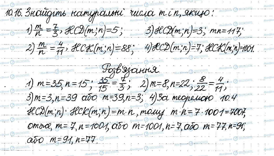 ГДЗ Алгебра 8 клас сторінка 16