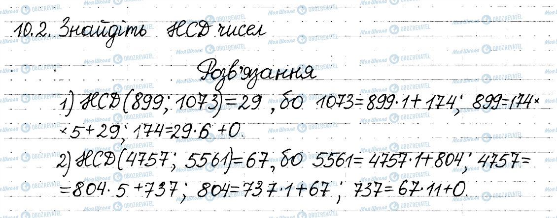 ГДЗ Алгебра 8 клас сторінка 2