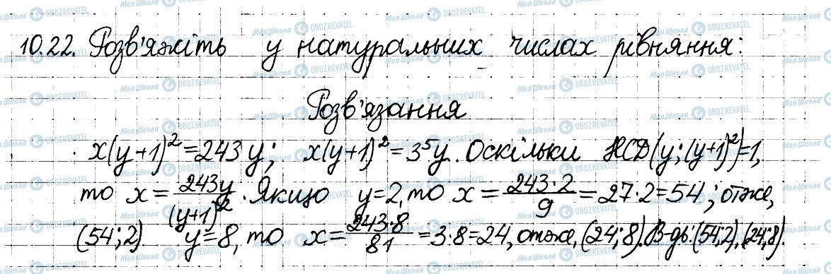 ГДЗ Алгебра 8 клас сторінка 22