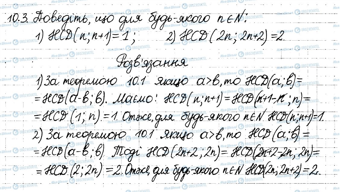 ГДЗ Алгебра 8 клас сторінка 3