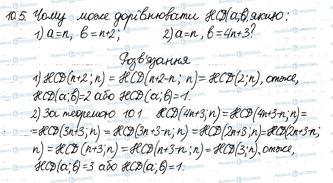 ГДЗ Алгебра 8 клас сторінка 5