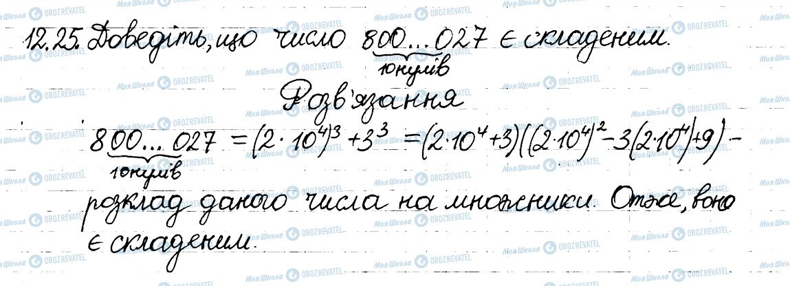 ГДЗ Алгебра 8 класс страница 25