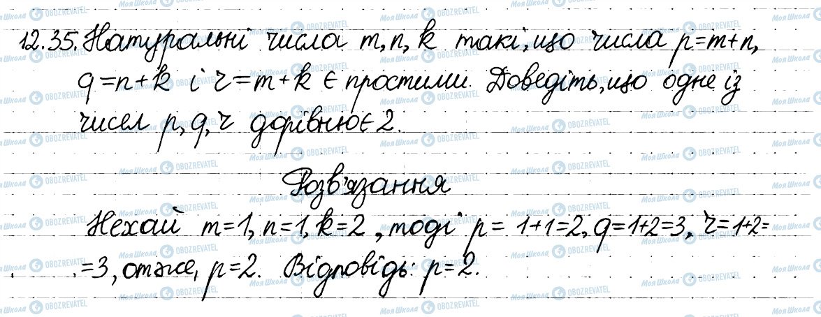 ГДЗ Алгебра 8 клас сторінка 35