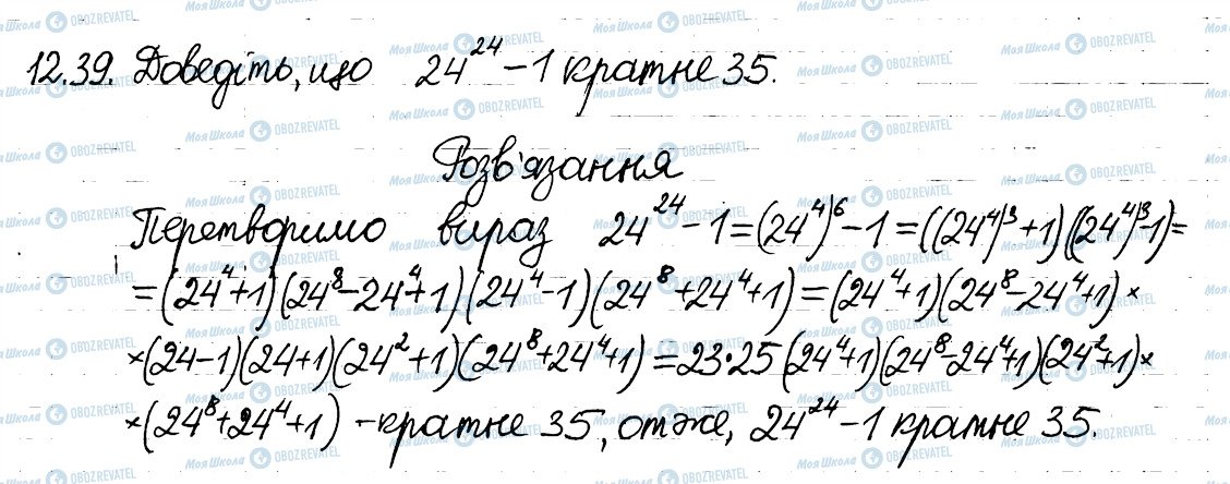 ГДЗ Алгебра 8 класс страница 39
