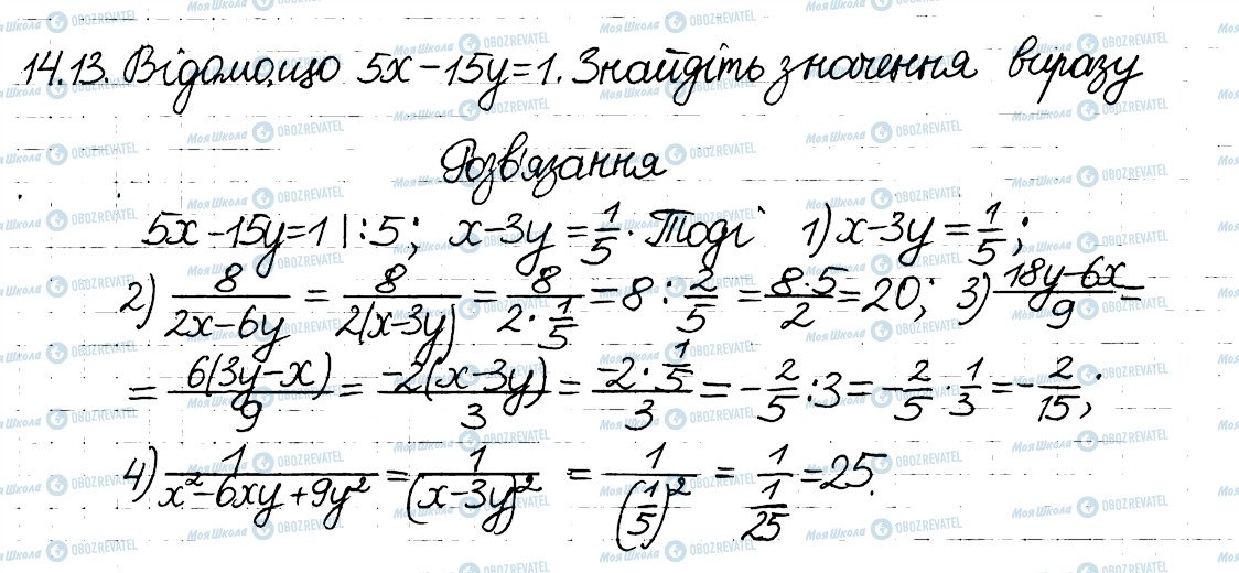 ГДЗ Алгебра 8 класс страница 13