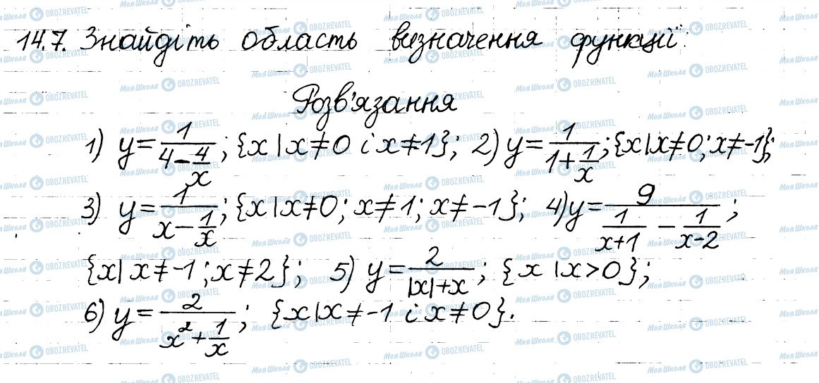 ГДЗ Алгебра 8 класс страница 7