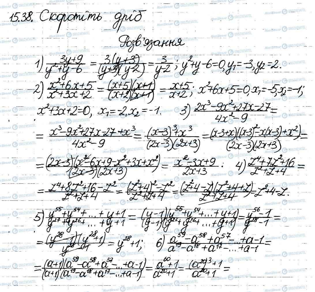 ГДЗ Алгебра 8 класс страница 38