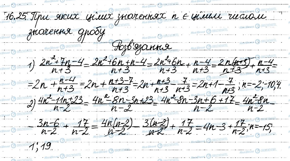 ГДЗ Алгебра 8 класс страница 25