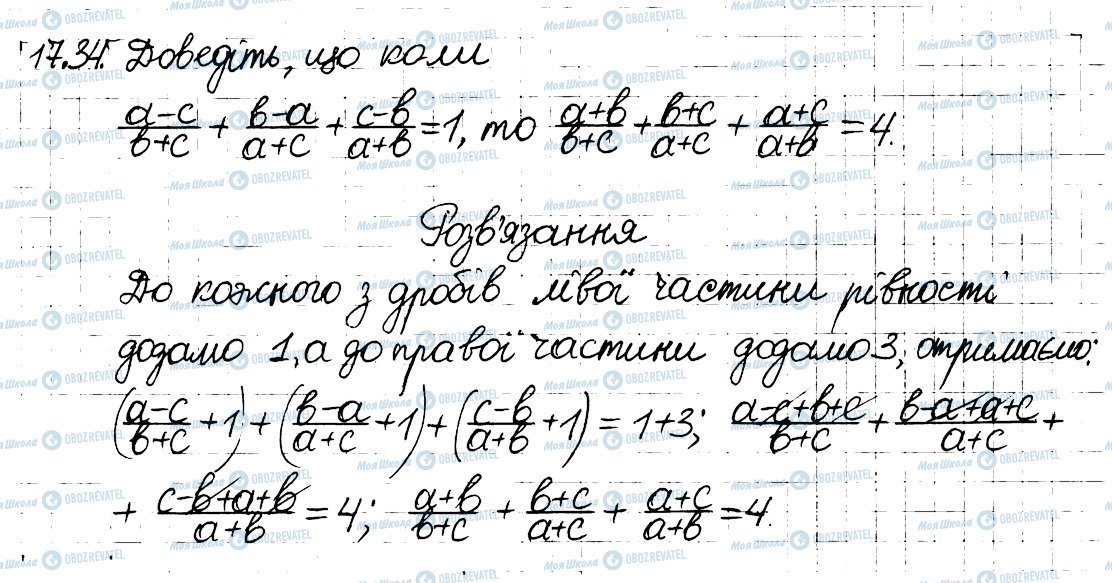 ГДЗ Алгебра 8 класс страница 34