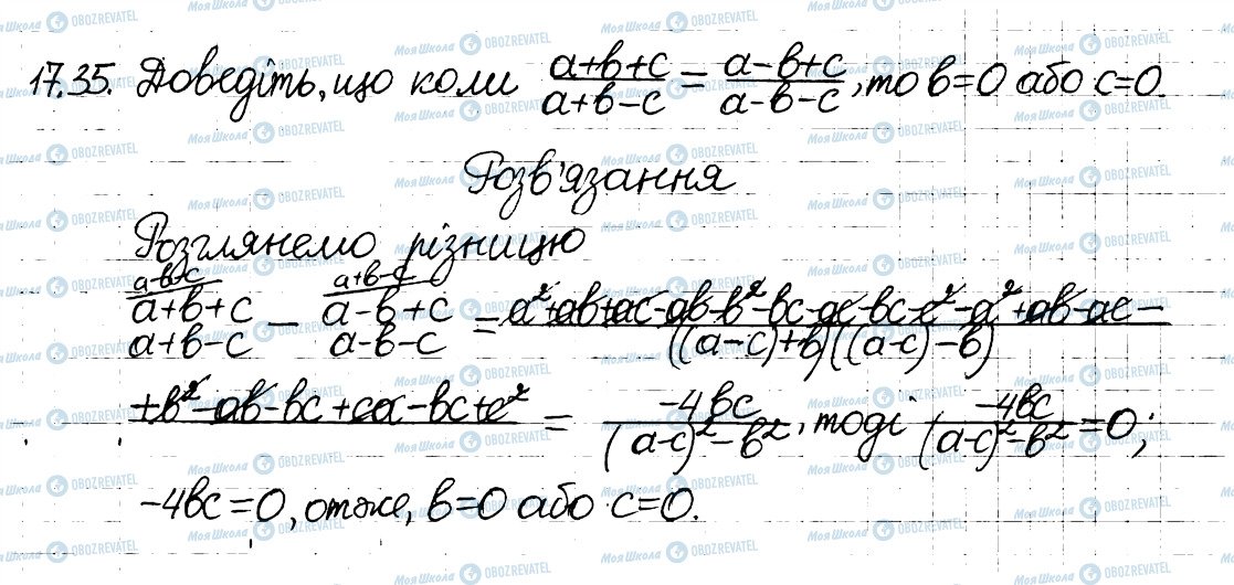 ГДЗ Алгебра 8 класс страница 35