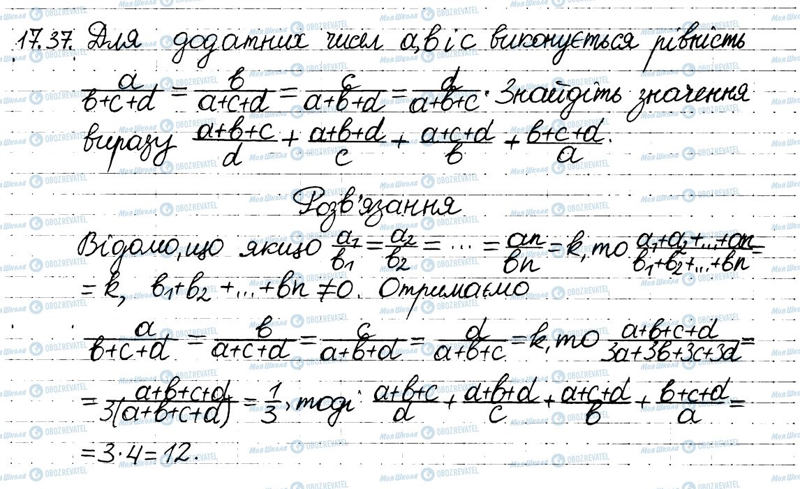 ГДЗ Алгебра 8 клас сторінка 37