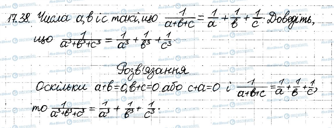 ГДЗ Алгебра 8 клас сторінка 38