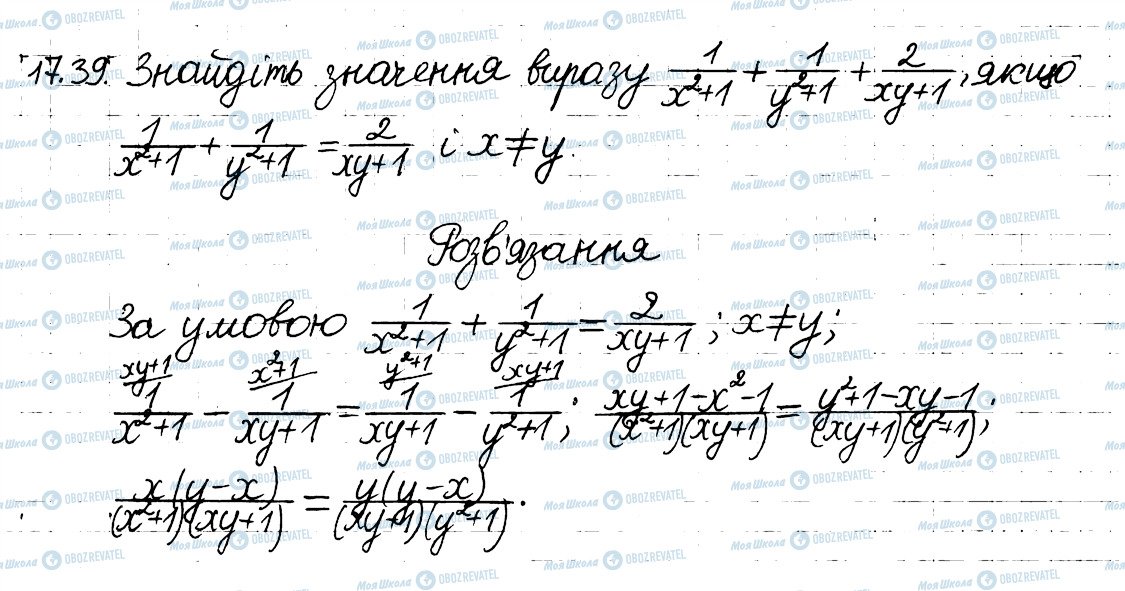 ГДЗ Алгебра 8 клас сторінка 39