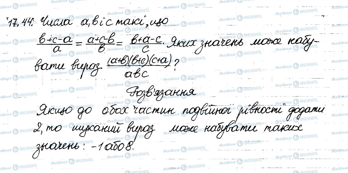 ГДЗ Алгебра 8 клас сторінка 44